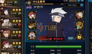 火影忍者ol强者降临